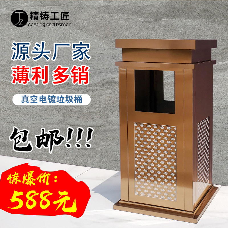 Outdoor Antique Trash Can Hotel Guesthouses Ktv Sample House Display Center Mall electric terraces stainless steel with smoke and trash cans