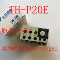 Shilin Thermal Overload Relay TH-P20E 2 1A 3 3A 4 4A 6 5A 9A 11A 15A