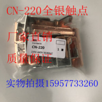 Taian CN AC contactor CN-100 125R 150 180 220 Main contact bridge static and static silver contact