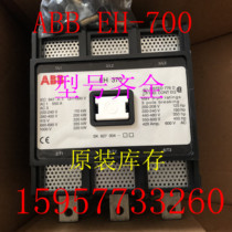 Original ABB contact AC EH700 EH300 EH370 EH550 EH260 AC220V