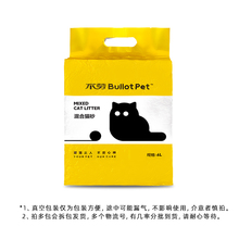 【petshy同厂】不劳派1.8mm豆腐矿土猫砂6L