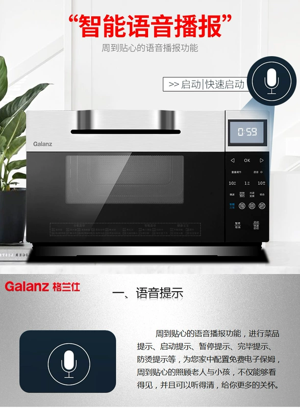 Lò vi sóng biến tần bằng thép không gỉ Galanz / Glanshi G80F25MSXLVII-ZM (M0) - Lò vi sóng