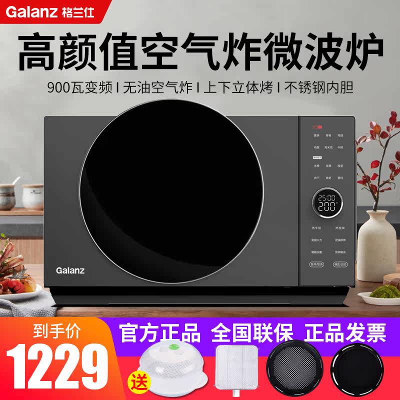 Gransee Microwave Oven Home Frequency Conversion No Oil air frills Stainless Steel Light Wave Oven INTEGRATED OFFICIAL DRB0