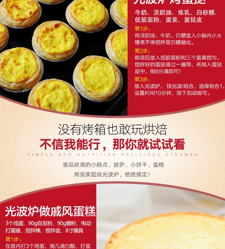 Lò nướng đối lưu lò vi sóng gia đình Galanz / Galanz G80F20CN2L-B8 (R0) Thông minh đích thực lò vi sóng âm tủ bosch