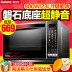 lò vi sóng midea Lò vi sóng Galanz / Galanz G80F23CN3XL-R6K (R9) lò nướng đối lưu lò nướng thông minh Ưu đãi đặc biệt Authentic - Lò vi sóng lò vi sóng goldsun Lò vi sóng