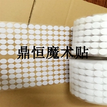 Back glue punch type hook and loop round hook and loop with high viscosity mother and daughter paste 15mm back glue pvc transparent film