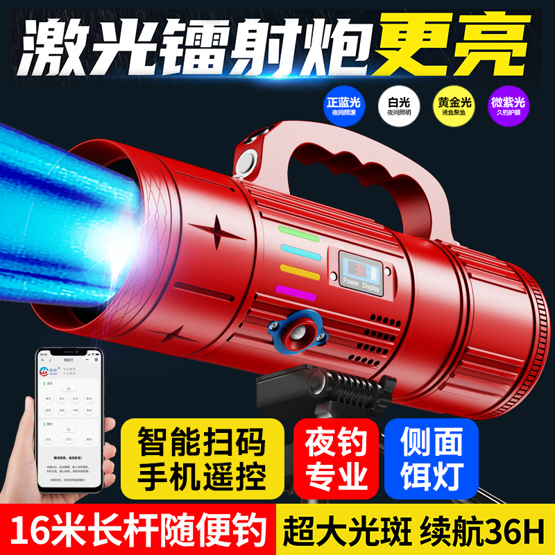 Beijing Vertex Jh-988Max New Product Laser Cannon Cross-Flow Non-Degrading Ultra-Bright Fishing Light Night Fishing Light Fishing Lamp