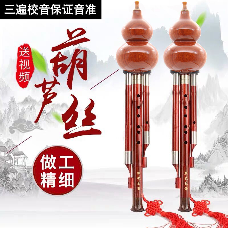 Professional playing Hulusi Tianjin New Art Advanced Hongmu Hulusi Cucubiturin to Adjust High Gear
