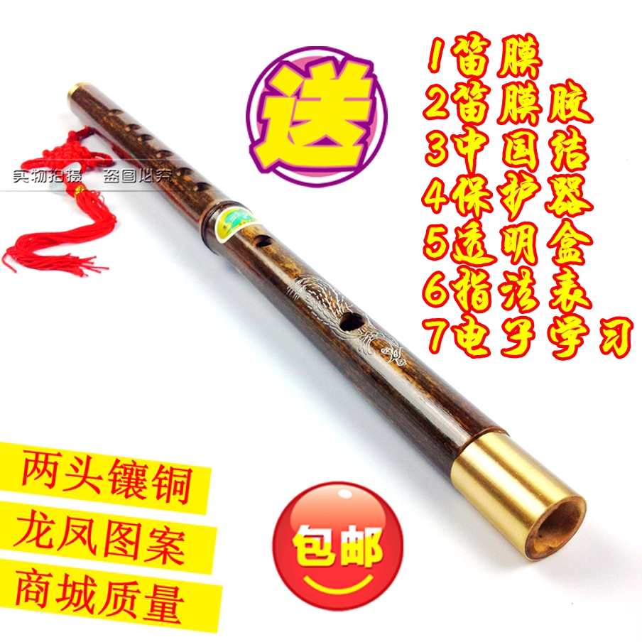 Sudong Card Section Flute Dragon Phoenix Flute Bronze Oral Flute Beginology Flute two ends inlaid with brass flute Exercise