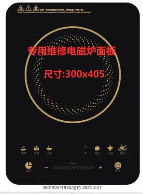 Suitable for Jiuyang induction cooktop C22-L2D crystallite panel C22-L2D-Taobao
