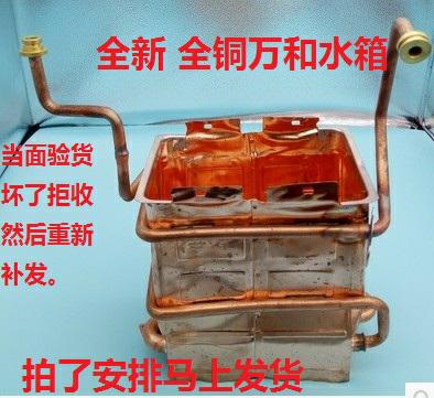 Suitable for ten thousand and gas water heater copper tank heat JSQ20-10C26 JSQ20-10C26 10C66 10M30