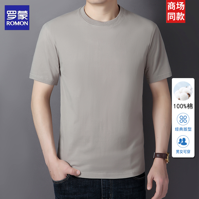 Romon 100% Pure Cotton Short-Sleeved Men's Summer Round-Neck Loose Cotton T-Shirt Men's Solid Color Half-Sleeve T-Shirt Base Shirt