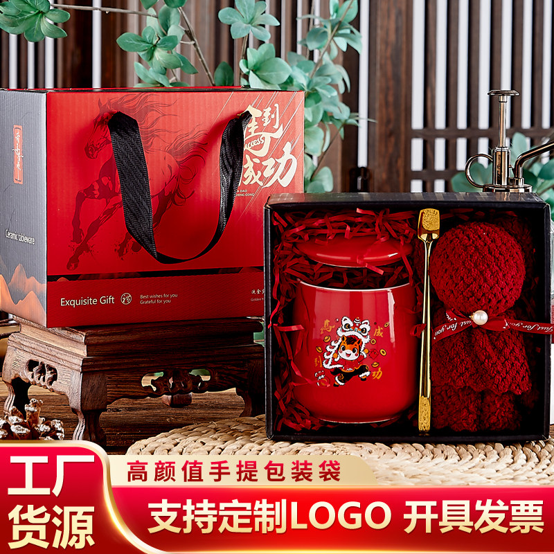 New Year's Souvenirs, Practical Gift Sets, Company Business Annual Meeting, New Year's Gifts for the Year of the Horse, Gifts for Clients and Employees, Mugs