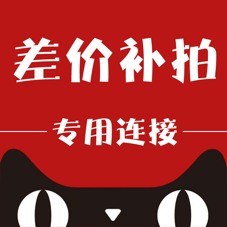 (make up for the difference) make up the difference in shipping costs, how much is the difference?