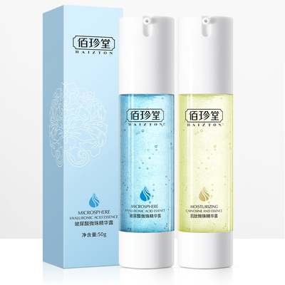 【第2件0元】佰珍堂微珠精华露