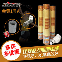 Delivery Sox Handglue Airlines Yu badminton Gold Yellow No. 1 Gold No. 1 Class A Competition Level Flight Stable