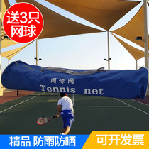 Professional competition type tennis ball network portable standard type tennis court blocking net outdoor home training network isolation net