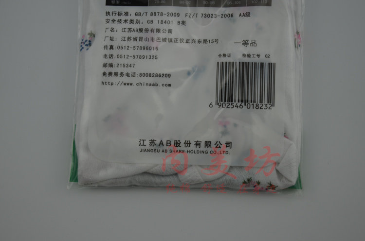 Slip Moyen-âge en coton - Ref 643177 Image 31