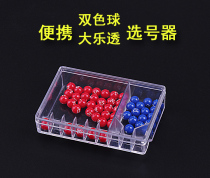 2 yuan double-color ball betting lottery machine lottery welfare lottery winning artifact number selection lottery simulation mini machine