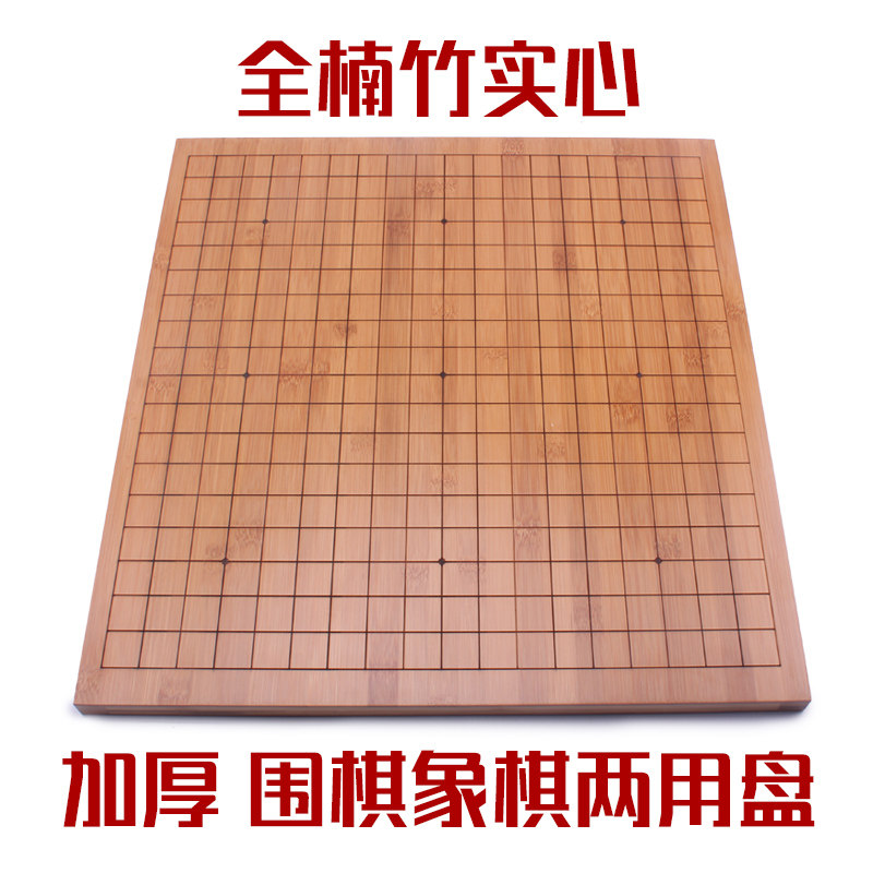 Full-Nangzhu solid double-sided chess Go 19 line 13 wire Dual-purpose chess-spectrum laser lettering waterproof bamboo-made chessboard