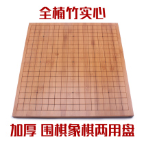 All bamboo solid double-sided chess go 19-line 13-line dual-purpose chess spectrum laser engraving waterproof bamboo chessboard