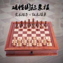 Chess set solid wood desktop children beginners solid wood chess large high-grade mahogany chessboard chess
