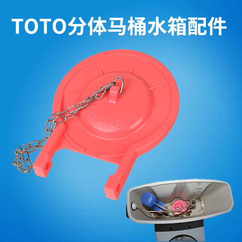 TOTO Toilet Tank Accessories Flush Drainage Valve Large Cover SW804BCW870 Toilet Rubber Stop Line