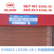 Atlantic CHS307 stainless steel electrode Atlantic A307 stainless steel electrode 309 stainless steel electrode