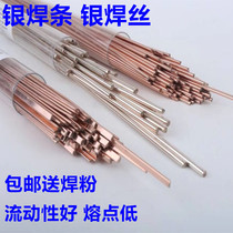 L207 Silver phosphorus copper electrode 5%silver phosphorus copper wire 5%silver copper phosphorus brazing solder