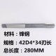 Golden Feng Steel 42 мм*D4
