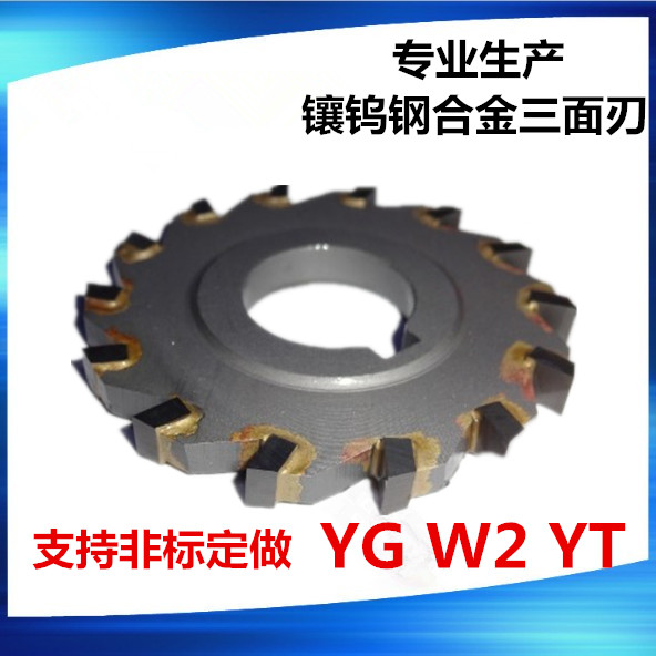 Alloy saw blade tungsten steel three-sided edge milling cutter 63 80 110 125 YG YT YW2 Support non-standard customization