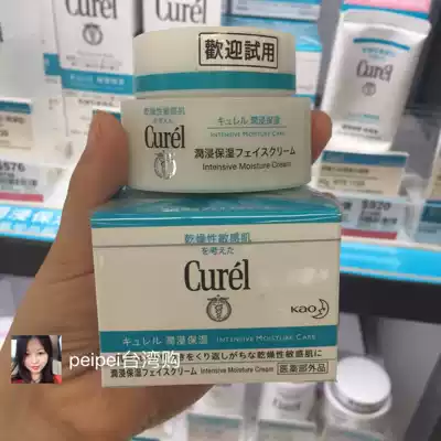 Spot Curel cream moisturizing cream 40g dry sensitive muscle