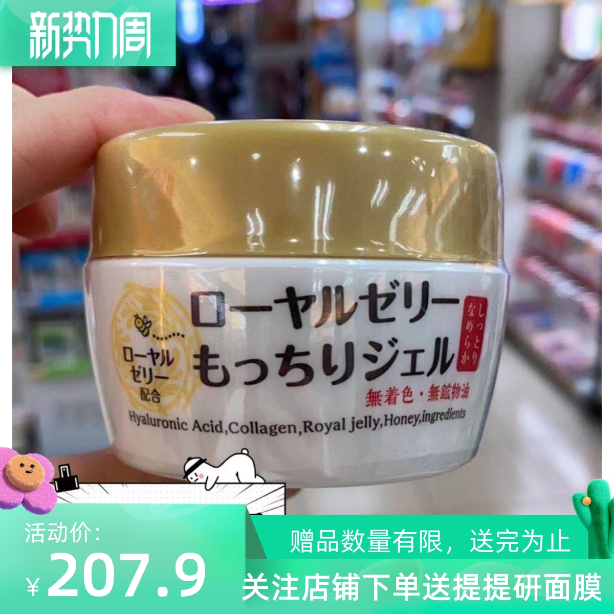 Spot Taiwan Procurement Japan OZIO Euggie Bee King Milk Gaze Show Cream 75g