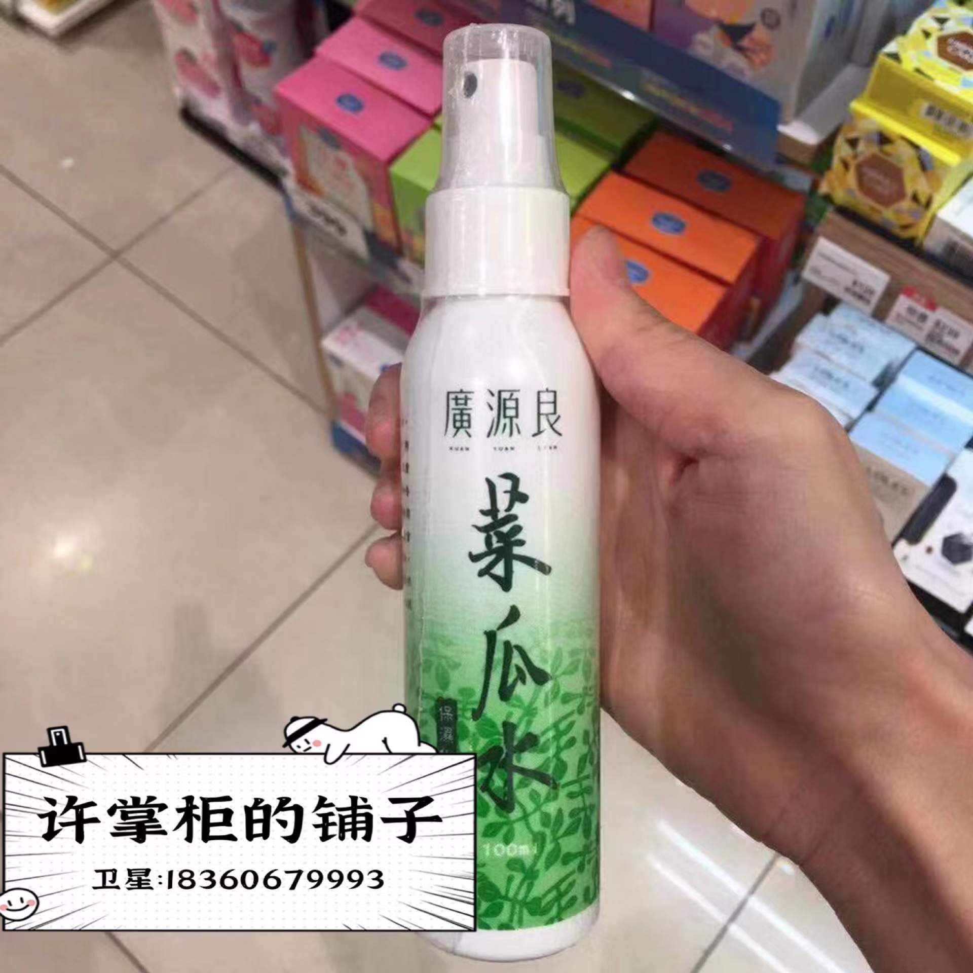 Shipping in Taiwan Guangyuan Good vegetable melon Water Melon Water Spray Makeup Water Spray 100ml secondary cleaning