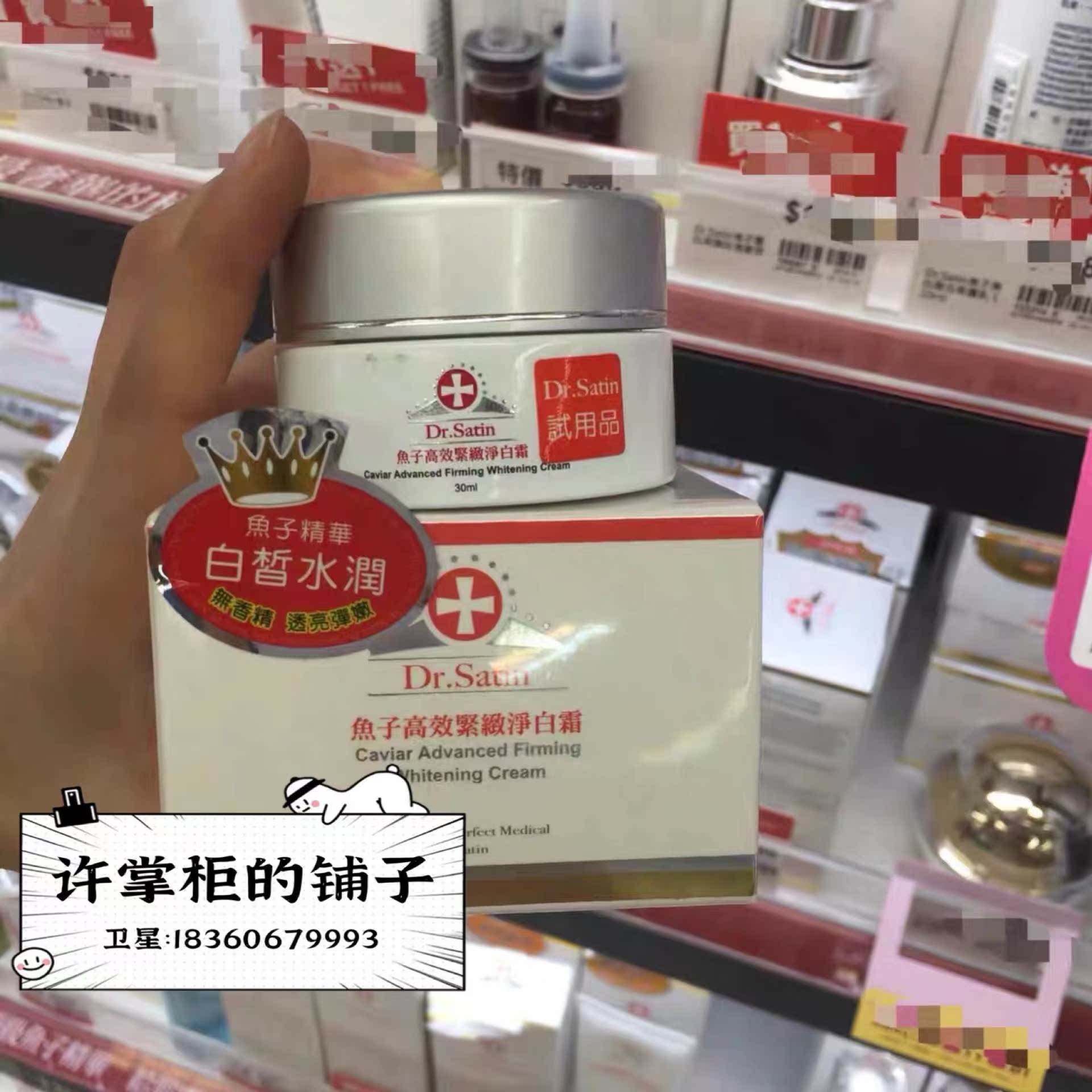 Spot Dr Satin fish efficient compact to net white cream to improve complexion tender transparent 30ml