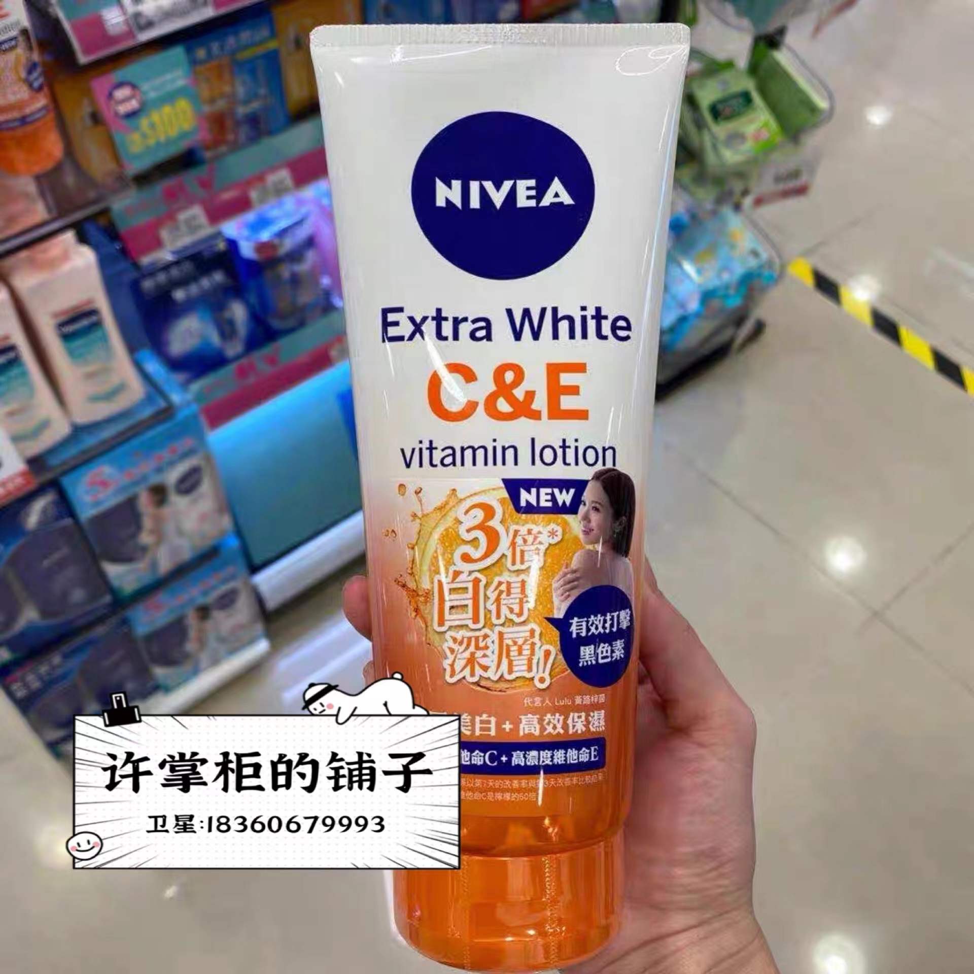 Spot Taiwan Purchasing Nivea Nivea Nivea Dark Net White Essence of Condensed Milk Body Milk 320ml Citrus Fruits