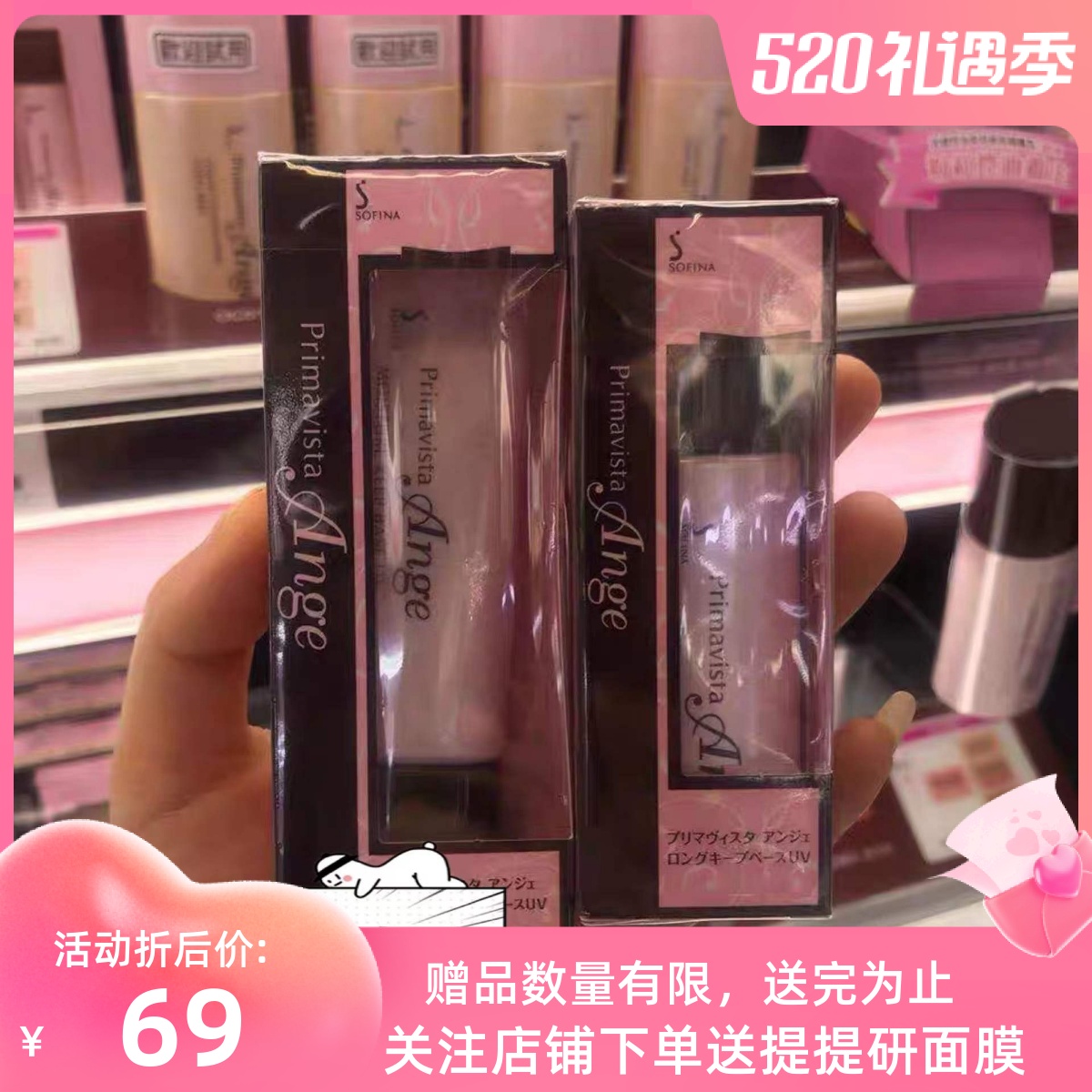 Spot Taiwan Sufina SOFINA Moisture Control Oil Porcelain Effective Makeup Front Isolation Milk 25ml