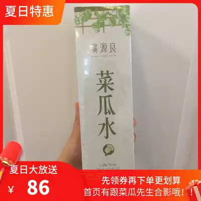 Any 2 pieces of Taiwan Guangyuanliang Melon Water Silk Melon Water Refreshing Moisturizing 500ml