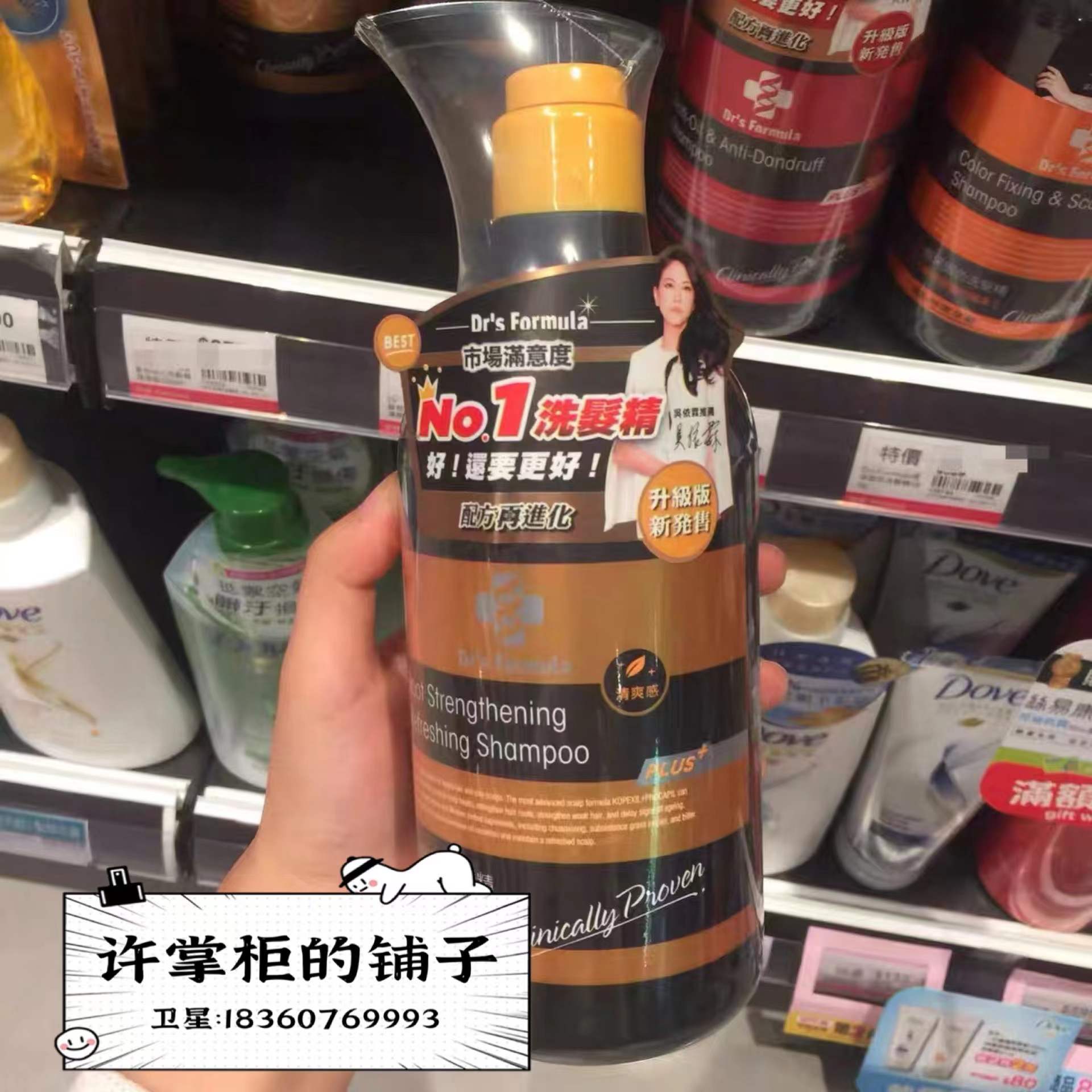 Spot Formosa Plastics Biomedical Shampoo Wu Yilin recommends hair root strengthening shampoo shampoo