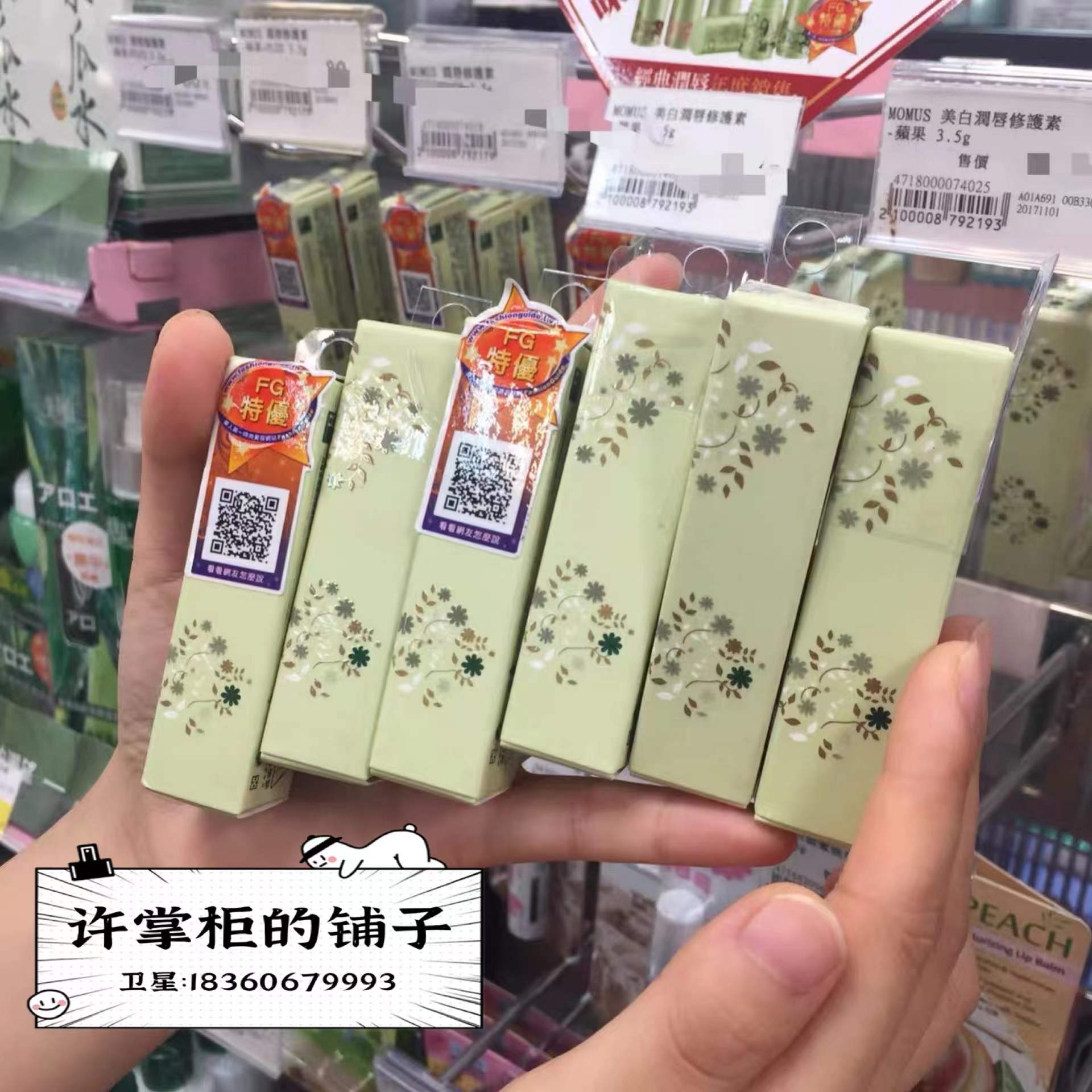 Spot Momus protective lip balm with lipstick rose white grapefruit apple odorless water honey peach green tea