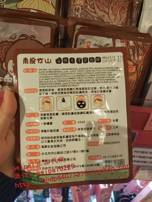 Bất kỳ 20 miếng Đài Loan chính hãng nào cũng có mặt nạ lợn và bé gái 10 giờ sáng Chen Peipei khuyến nghị, giá mua hàng trăm nhóm mặt nạ mắt bioaqua