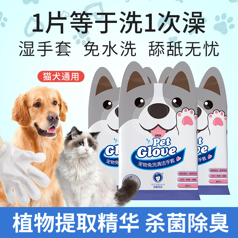 Ferret wipes pet disposable gloves cat special dog wipes dry cleaning wipe ass artifact cleaning supplies