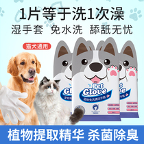 Ferret Wet Towels Pets Free From Washing Gloves Kitty Special Dogs Wet Paper Towels Dry Cleaning Ass God Instrumental Cleaning Supplies