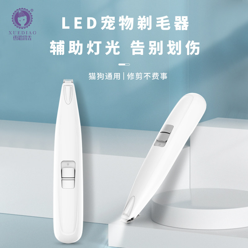 Ferets shaved hair cat trimmer dog paw hair razor electric push shaver