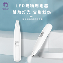 Ferret Pet Shaving fur Cat Cropper Puppies Pooch pedicure Divine Instrumental Claw Fur Razor Electric Hair Shaving Machine