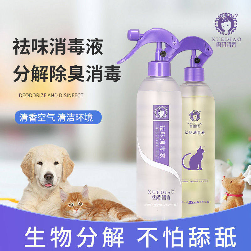 Ferret fragrance pet disinfectant dog cat deodorant cat disinfectant small pet deodorant disinfectant