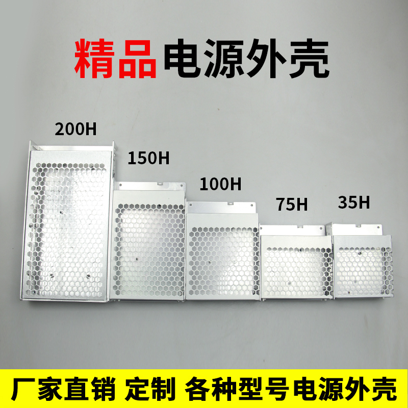 Aluminum Alloy Power Supply Shell Manufacturer Direct Sales Box Industrial Mean Well Power Supply Controller Shell Switching Power Supply Shell