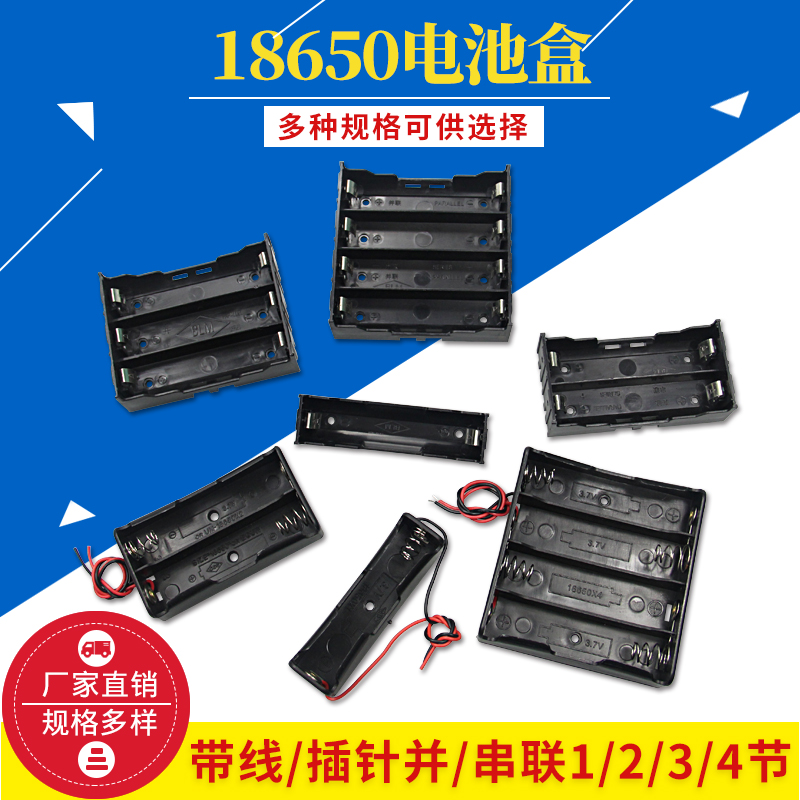 18650 battery case 1 2 3 4 knos 18650 Lithium battery accessories bin base with wire parallel series charging base