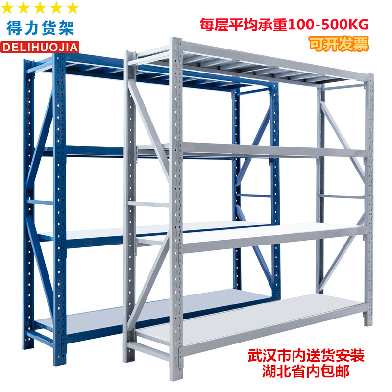 Wuhan Shelf Shelving Shelf Multilayer Warehousing Warehouse Storeroom Heavy Storage Iron Shelf Express Goods Shelf Show Shelf