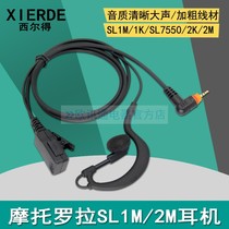 Suitable for Motorola digital walkie-talkie SL1M SL1K SL7550 SL2K SL2M headset headset cable